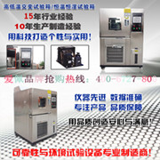 高低溫實(shí)驗(yàn)箱哪家的好？高低溫試驗(yàn)箱哪家的質(zhì)量好？